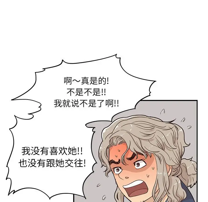 去他的女校[顶通]韩漫全集-第42话无删减无遮挡章节图片 