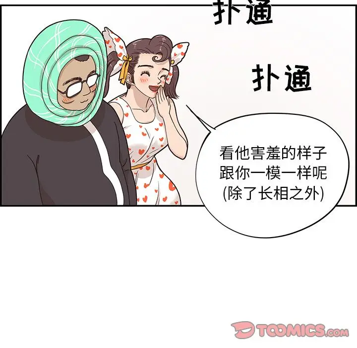 去他的女校[顶通]韩漫全集-第42话无删减无遮挡章节图片 