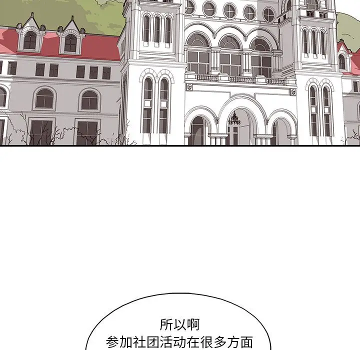 去他的女校[顶通]韩漫全集-第42话无删减无遮挡章节图片 