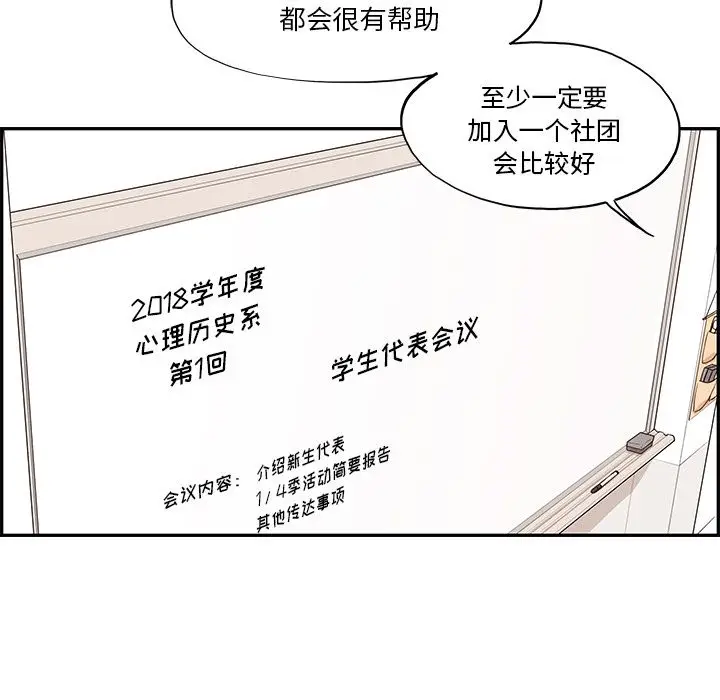 去他的女校[顶通]韩漫全集-第42话无删减无遮挡章节图片 