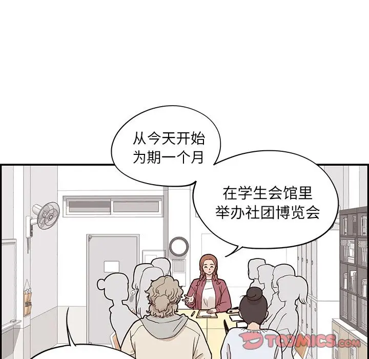 去他的女校[顶通]韩漫全集-第42话无删减无遮挡章节图片 
