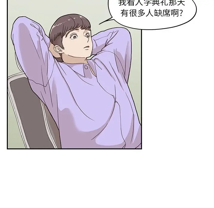 去他的女校[顶通]韩漫全集-第42话无删减无遮挡章节图片 