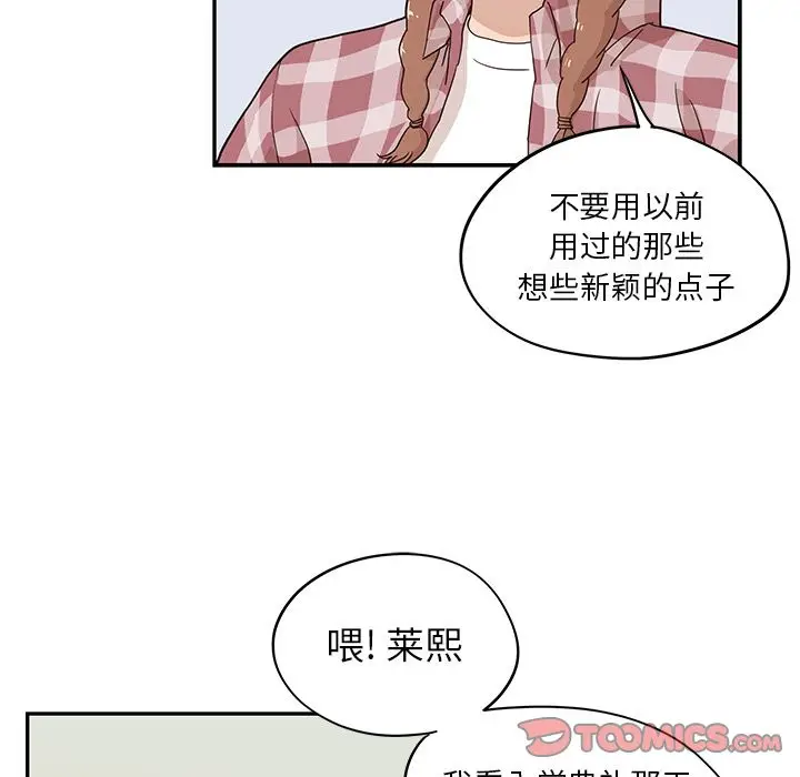 去他的女校[顶通]韩漫全集-第42话无删减无遮挡章节图片 