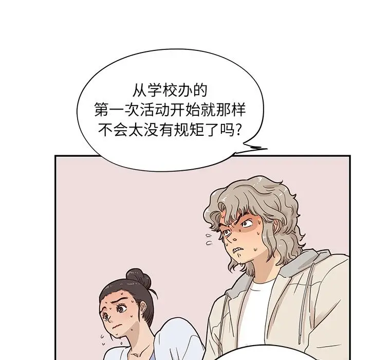 去他的女校[顶通]韩漫全集-第42话无删减无遮挡章节图片 
