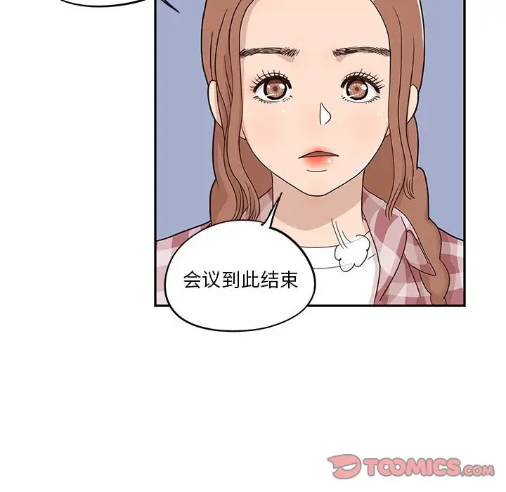 去他的女校[顶通]韩漫全集-第42话无删减无遮挡章节图片 