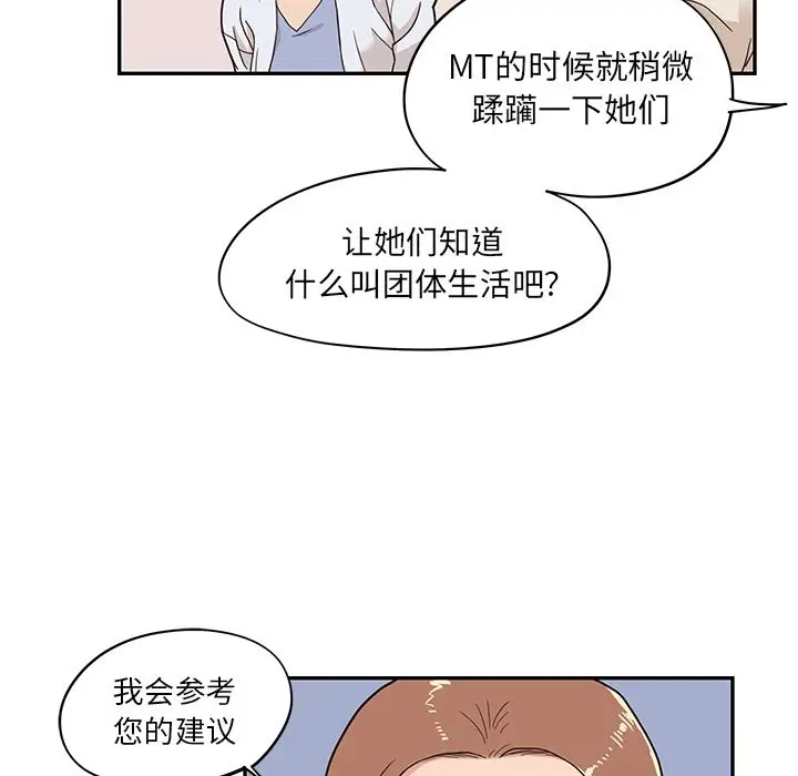 去他的女校[顶通]韩漫全集-第42话无删减无遮挡章节图片 