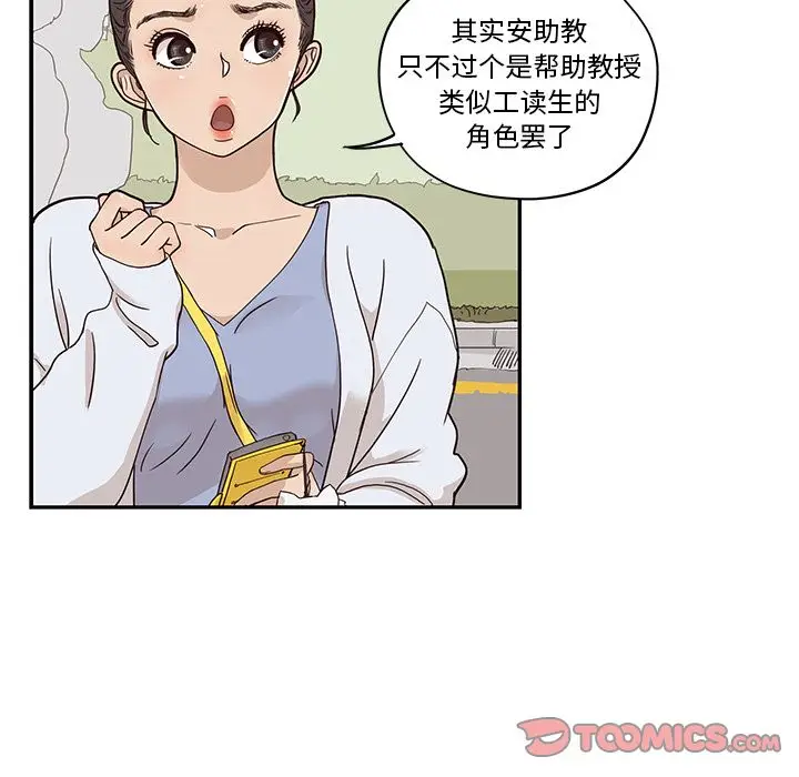 去他的女校[顶通]韩漫全集-第42话无删减无遮挡章节图片 