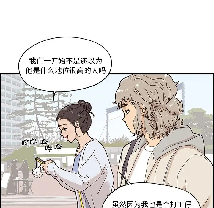去他的女校[顶通]韩漫全集-第42话无删减无遮挡章节图片 