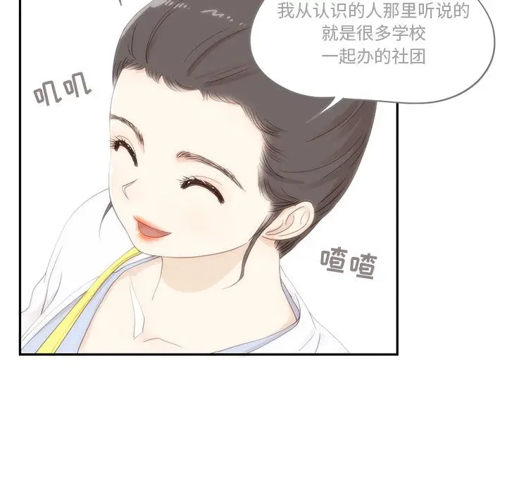 去他的女校[顶通]韩漫全集-第42话无删减无遮挡章节图片 