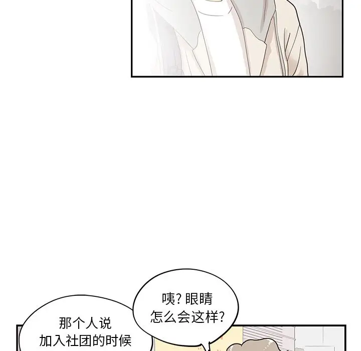 去他的女校[顶通]韩漫全集-第42话无删减无遮挡章节图片 