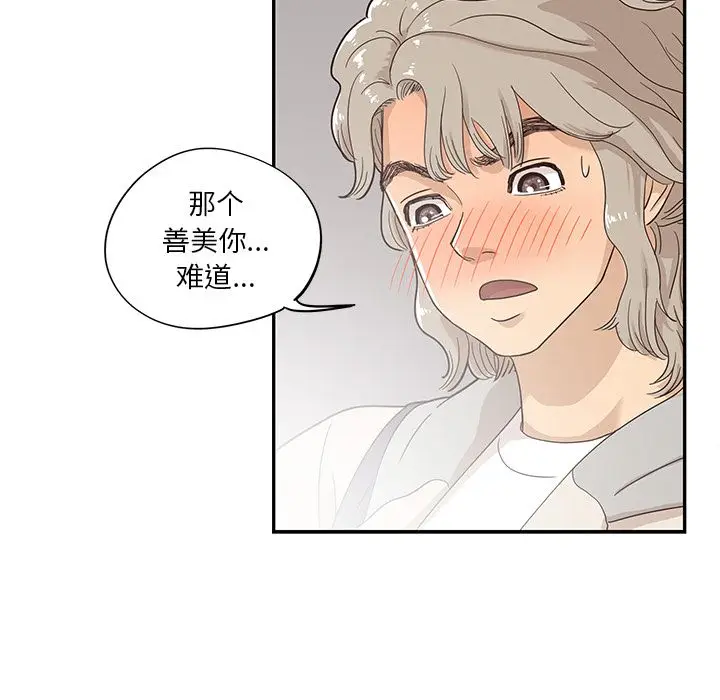 去他的女校[顶通]韩漫全集-第42话无删减无遮挡章节图片 