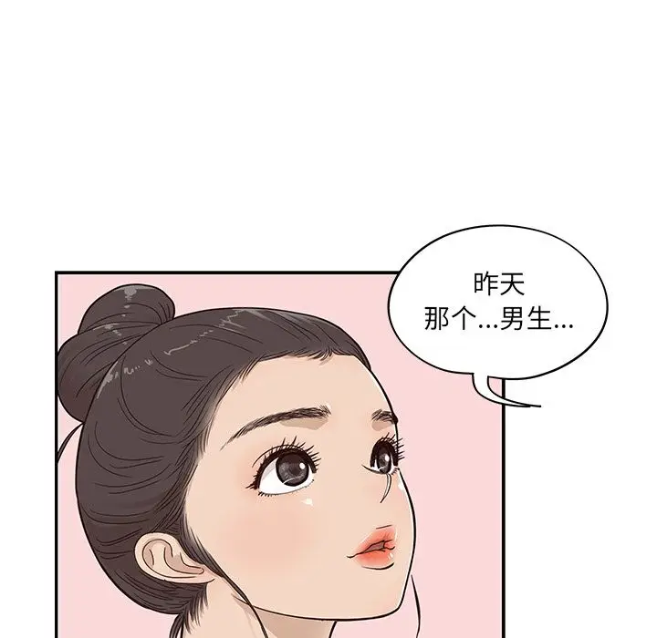 去他的女校[顶通]韩漫全集-第42话无删减无遮挡章节图片 
