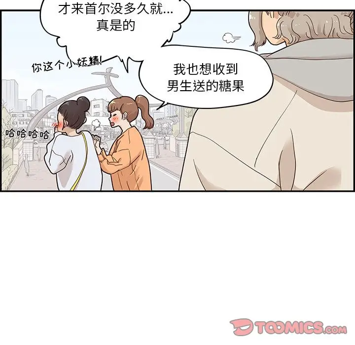 去他的女校[顶通]韩漫全集-第42话无删减无遮挡章节图片 