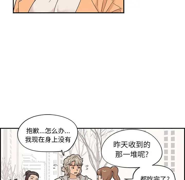 去他的女校[顶通]韩漫全集-第42话无删减无遮挡章节图片 