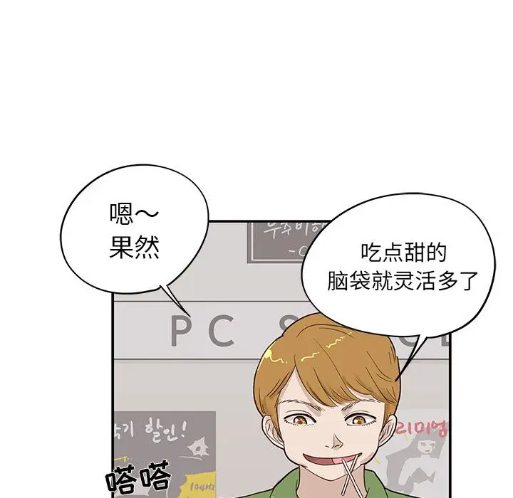 去他的女校[顶通]韩漫全集-第42话无删减无遮挡章节图片 