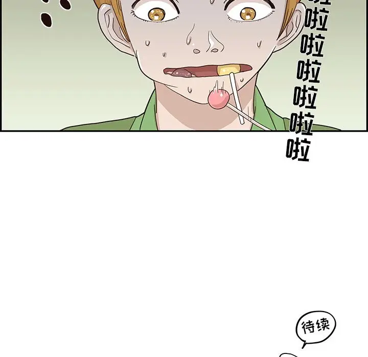 去他的女校[顶通]韩漫全集-第42话无删减无遮挡章节图片 