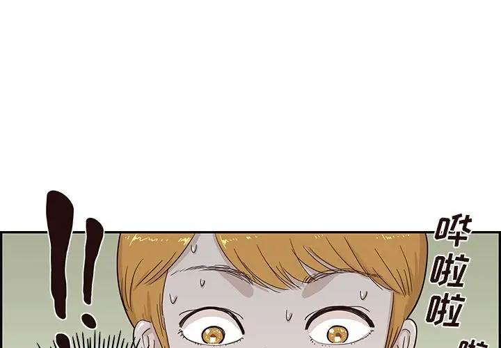 去他的女校[顶通]韩漫全集-去他的女校 第43话无删减无遮挡章节图片 