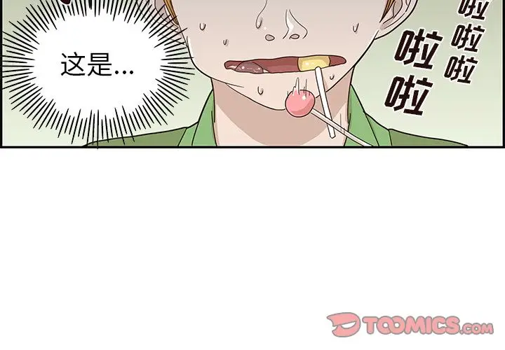 去他的女校[顶通]韩漫全集-去他的女校 第43话无删减无遮挡章节图片 