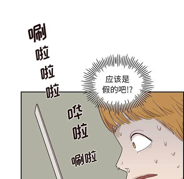 去他的女校[顶通]韩漫全集-去他的女校 第43话无删减无遮挡章节图片 