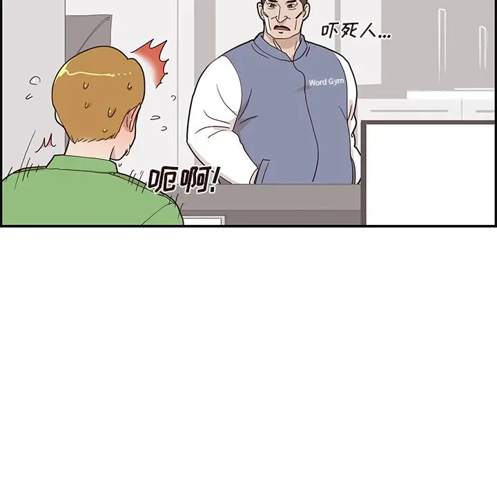 去他的女校[顶通]韩漫全集-去他的女校 第43话无删减无遮挡章节图片 