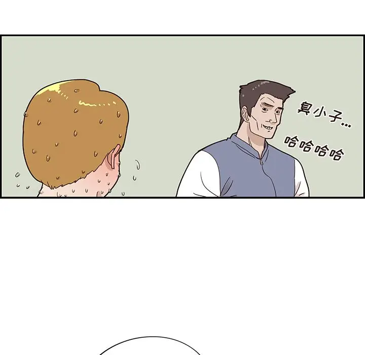 去他的女校[顶通]韩漫全集-去他的女校 第43话无删减无遮挡章节图片 