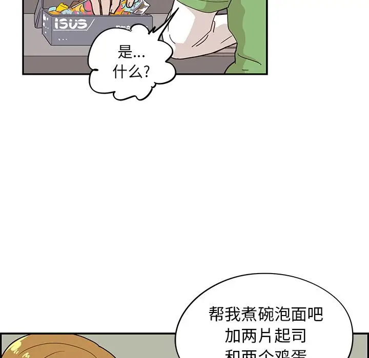 去他的女校[顶通]韩漫全集-去他的女校 第43话无删减无遮挡章节图片 