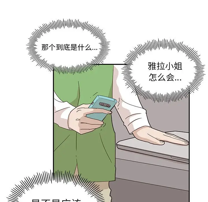 去他的女校[顶通]韩漫全集-去他的女校 第43话无删减无遮挡章节图片 