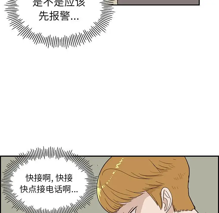 去他的女校[顶通]韩漫全集-去他的女校 第43话无删减无遮挡章节图片 