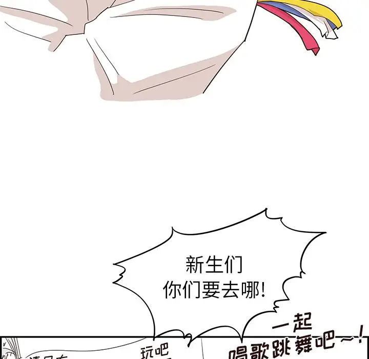 去他的女校[顶通]韩漫全集-去他的女校 第43话无删减无遮挡章节图片 