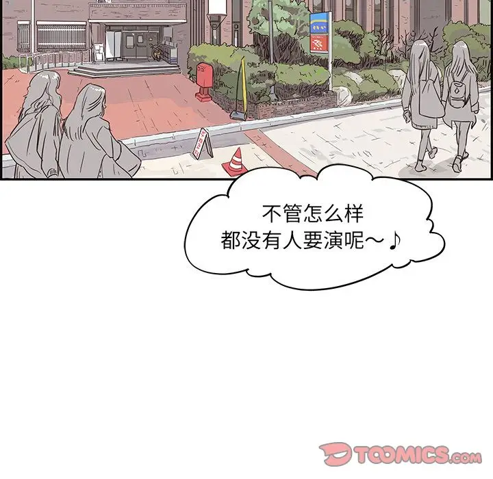 去他的女校[顶通]韩漫全集-去他的女校 第43话无删减无遮挡章节图片 