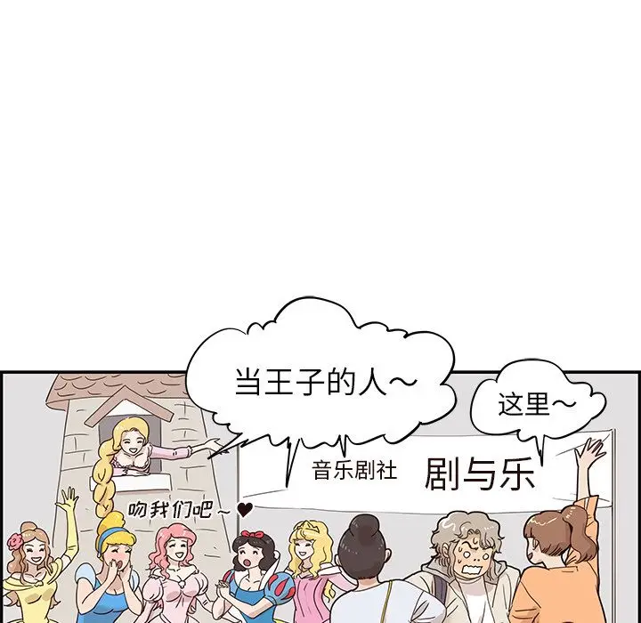 去他的女校[顶通]韩漫全集-去他的女校 第43话无删减无遮挡章节图片 