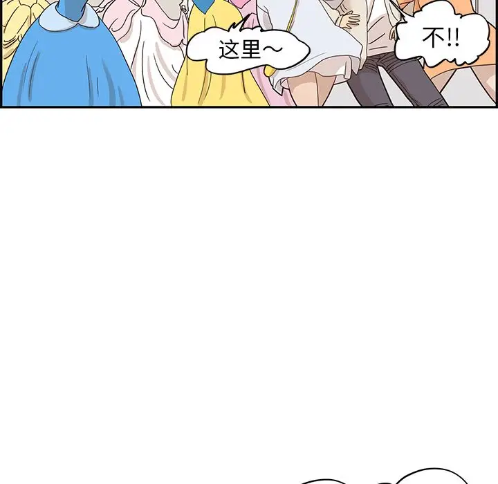 去他的女校[顶通]韩漫全集-去他的女校 第43话无删减无遮挡章节图片 