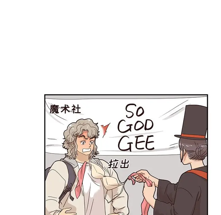 去他的女校[顶通]韩漫全集-去他的女校 第43话无删减无遮挡章节图片 