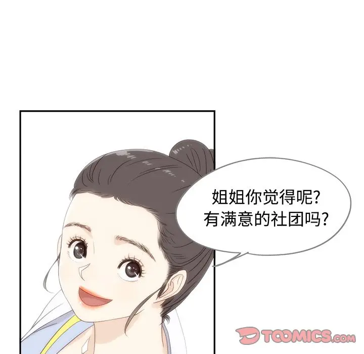 去他的女校[顶通]韩漫全集-去他的女校 第43话无删减无遮挡章节图片 