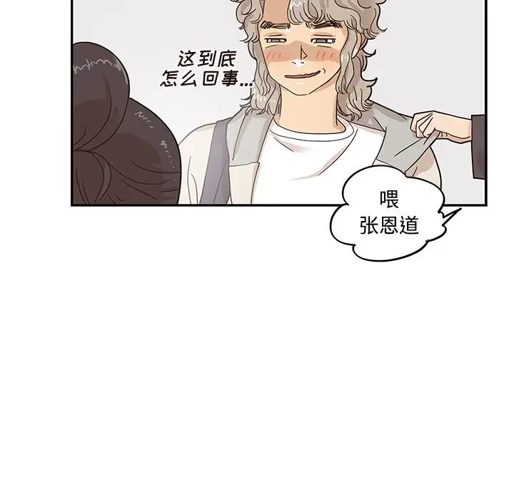 去他的女校[顶通]韩漫全集-去他的女校 第43话无删减无遮挡章节图片 