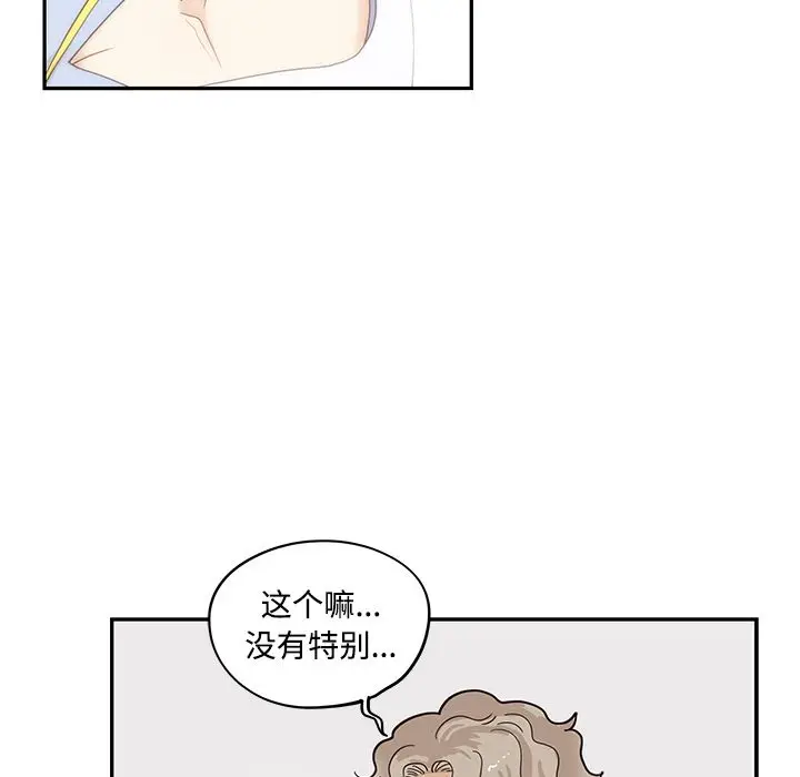 去他的女校[顶通]韩漫全集-去他的女校 第43话无删减无遮挡章节图片 