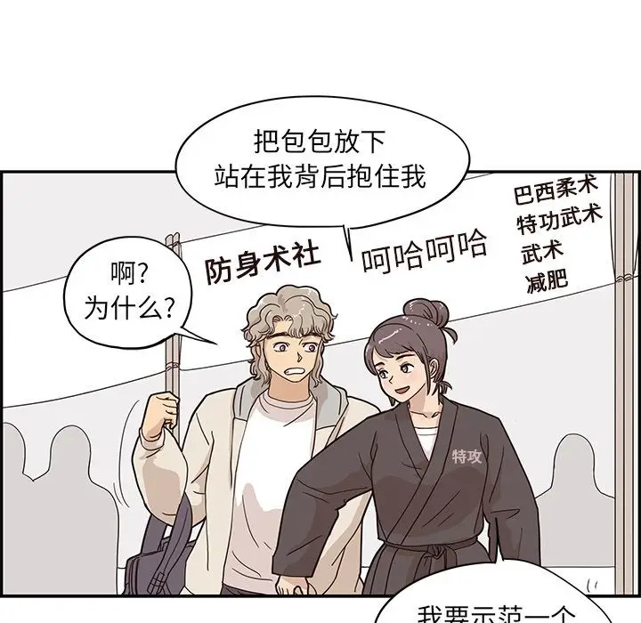 去他的女校[顶通]韩漫全集-去他的女校 第43话无删减无遮挡章节图片 