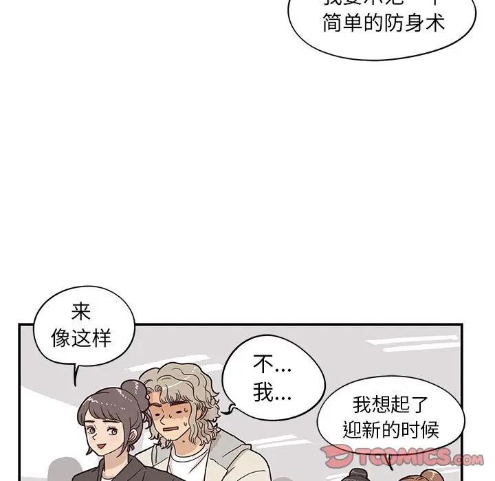 去他的女校[顶通]韩漫全集-去他的女校 第43话无删减无遮挡章节图片 