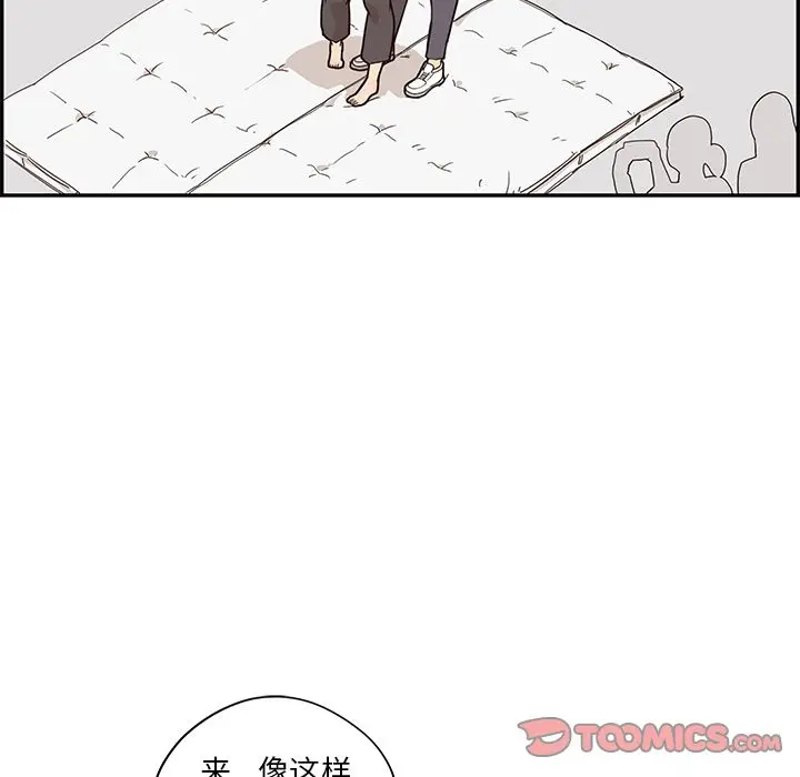 去他的女校[顶通]韩漫全集-去他的女校 第43话无删减无遮挡章节图片 