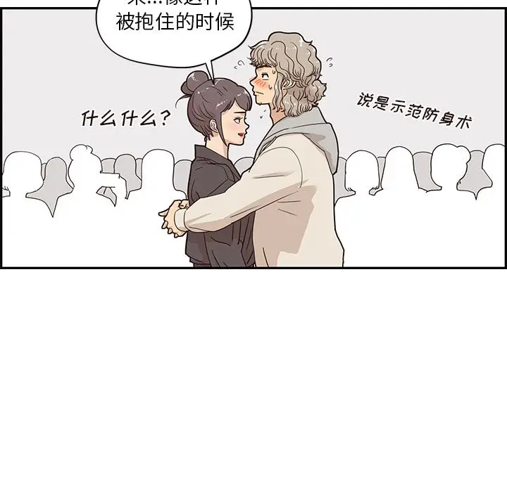 去他的女校[顶通]韩漫全集-去他的女校 第43话无删减无遮挡章节图片 