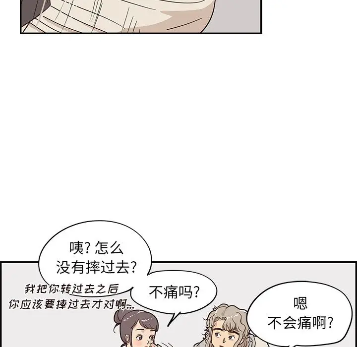 去他的女校[顶通]韩漫全集-去他的女校 第43话无删减无遮挡章节图片 
