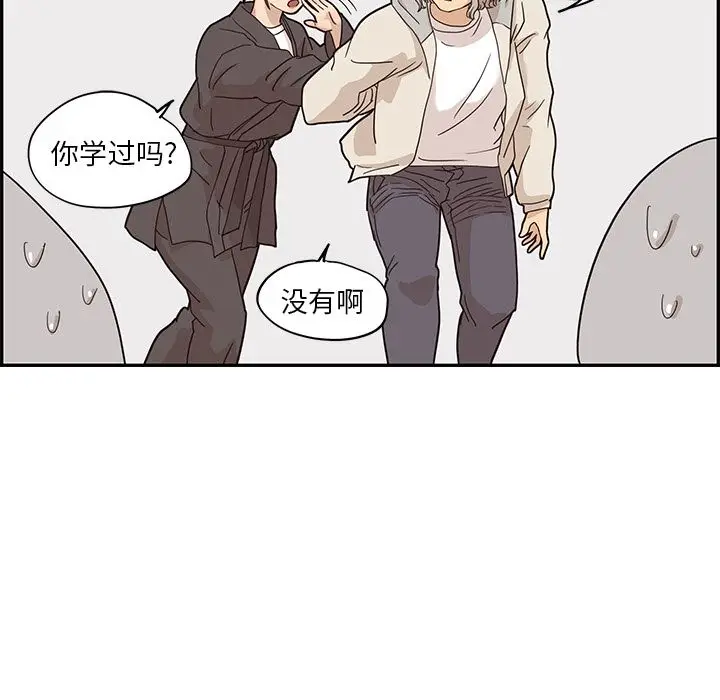 去他的女校[顶通]韩漫全集-去他的女校 第43话无删减无遮挡章节图片 