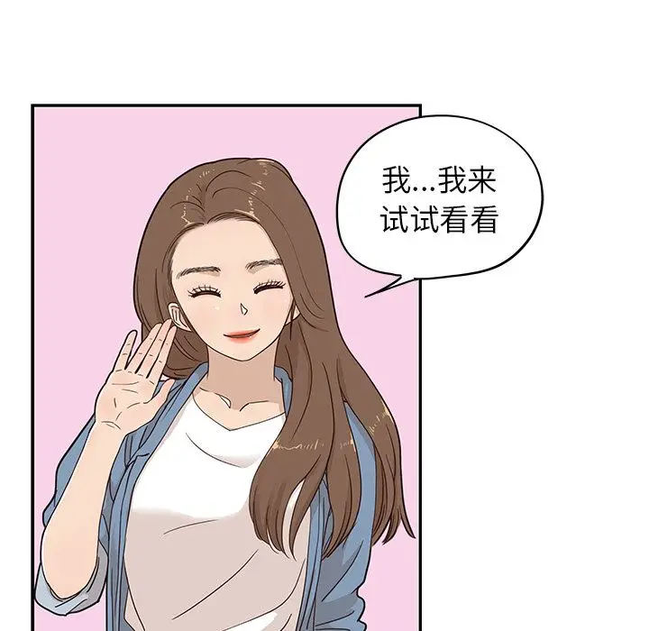 去他的女校[顶通]韩漫全集-去他的女校 第43话无删减无遮挡章节图片 