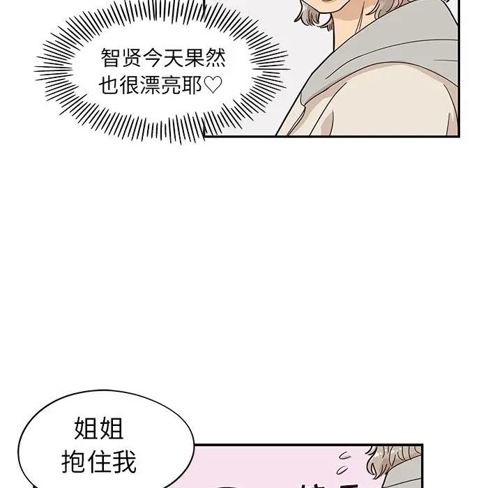 去他的女校[顶通]韩漫全集-去他的女校 第43话无删减无遮挡章节图片 