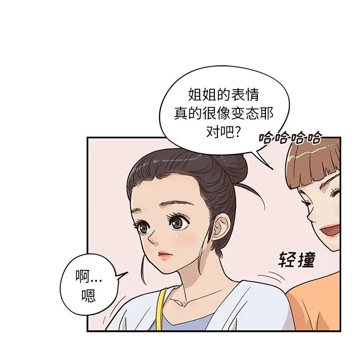 去他的女校[顶通]韩漫全集-去他的女校 第43话无删减无遮挡章节图片 