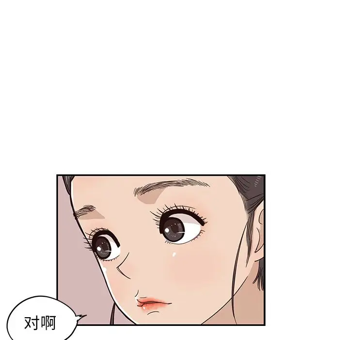 去他的女校[顶通]韩漫全集-去他的女校 第43话无删减无遮挡章节图片 