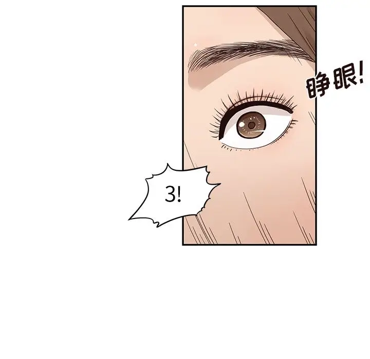 去他的女校[顶通]韩漫全集-去他的女校 第43话无删减无遮挡章节图片 