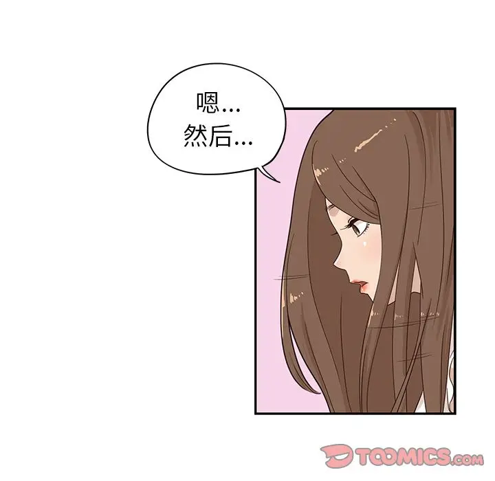去他的女校[顶通]韩漫全集-去他的女校 第43话无删减无遮挡章节图片 