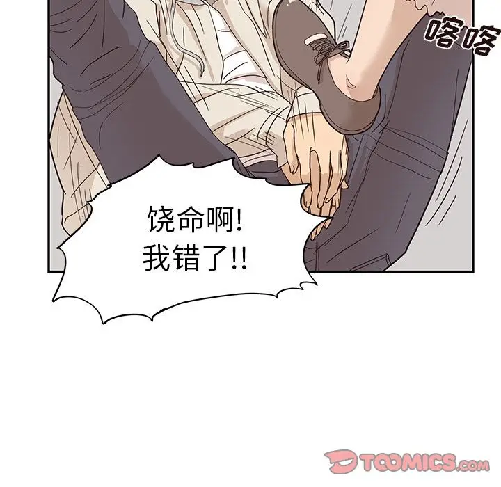 去他的女校[顶通]韩漫全集-去他的女校 第43话无删减无遮挡章节图片 