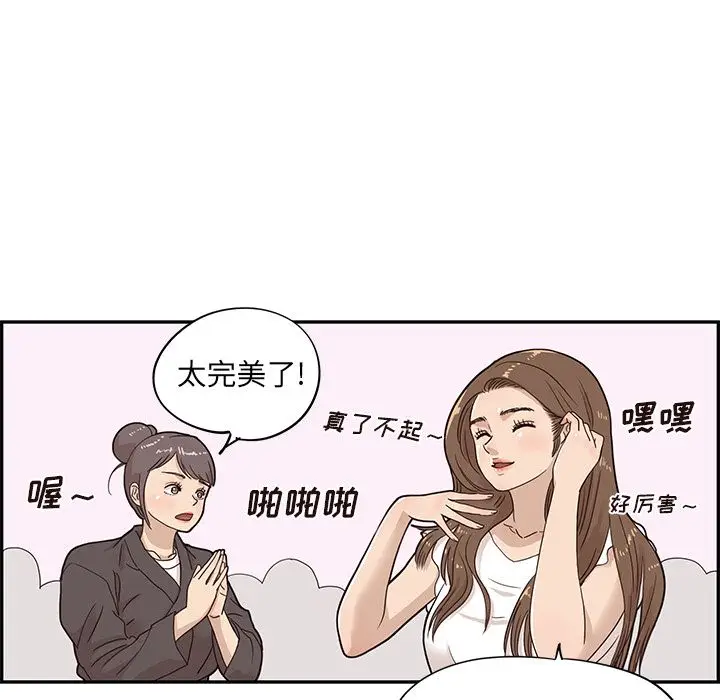 去他的女校[顶通]韩漫全集-去他的女校 第43话无删减无遮挡章节图片 